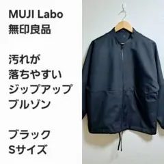 新品未使用品‼️⭐️MUJI labo⭐️ジップアップワークシャツ黒Ⓜ️size 新品未使用品‼️⭐️MUJI labo⭐️ジップアップワークシャツ黒Ⓜ️size