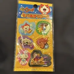 妖怪ウォッチ　もりあがりシール