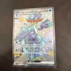 ウェーニバルex SSR スカーレット&バイオレット ハイクラスパック シャイ…