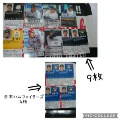 2020 プロ野球チップス まとめ 13枚