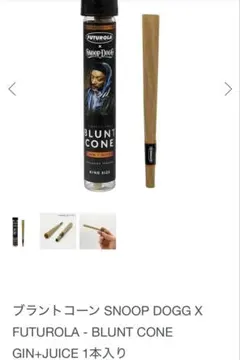 Futurola Snoop Dogg Blunt Cone King Sizeのサムネイル
