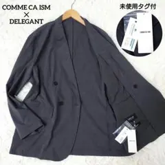 未使用タグ付　高機能DELEGANT生地　コムサイズム　ダブルジャケットのサムネイル