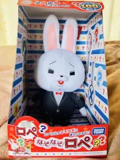ロペ ぬいぐるみ タカラトミーのサムネイル