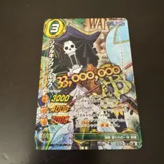 フランキー ワンピース ミラクルバトルカードダス 懸賞金カード OPR 2 ブルック ワンピース ミラクルバトルカードダス 懸賞金カード OPR 2