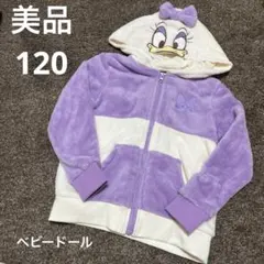BABYDOLL デイジー フリース アウター 120cm 冬服　ディズニー
