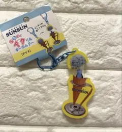 【新商品】パペットスンスン パカッとアクリルキーホルダー 単体売り アイス