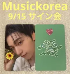 ZEROBASEONE NEVER Musickorea 9/15 マシュー
