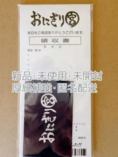 ハイキュー!!ファンパーク おにぎり宮 領収書風メモ