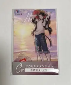 佐伯イッテツ アクリルスタンド 海の家