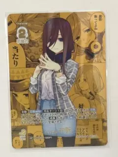 五等分の花嫁 中野三玖 ISP GYC-BP7-020P1コミパラ - メルカリ