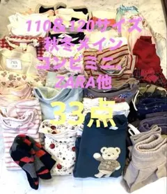 子供服　まとめ売り　110サイズ　120サイズ　33点