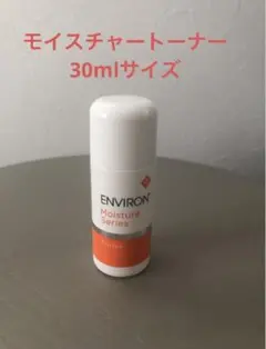 新品　エンビロン　モイスチャートナー30mlのサムネイル