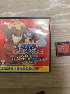 遊戯王 デュエルモンスターズ WORLD CHAMPIONSHIP 2008
