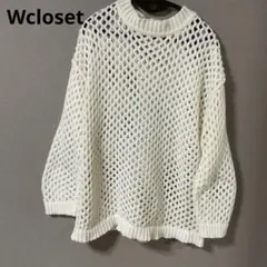 Wcloset アイボリー メッシュ編みニット 長袖 Ｆサイズ 991