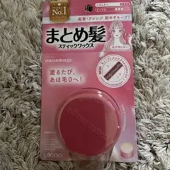 マトメージュ まとめ髪スティック レギュラー＆スーパーホールドのサムネイル