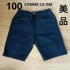 七五三　記念写真　子供結婚式　COMME CA ISM ショートパンツ 100