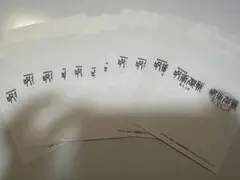 呪術廻戦 劇場版懐玉・玉折 入場特典 11枚セット ファンパレ