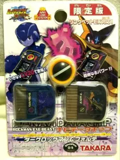 限定版 ロックマンエグゼ ナビデータチップ ダークロックマン＆フォルテ　未開封品 限定版 ロックマンエグゼ ナビデータチップ ダークロックマン