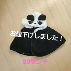 ベビー　パンダの羽織　　80センチ
