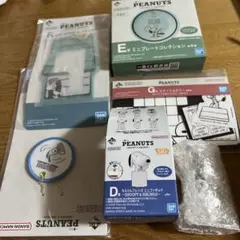 一番くじ PEANUTS〜SNOOPY&SIBLINGS〜