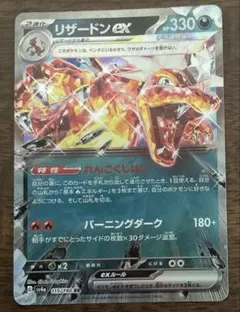 リザードンex RR SV4a シャイニートレジャーex 115/190 - メルカリ