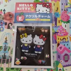 ハローキティ 1番くじ　ハッピーアニバーサリー E賞 アクリルチャーム