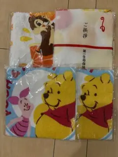 チップとデール プーさん タオルセット《お値下げしました》