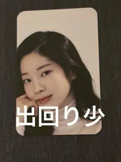 TWICE ダヒョン apieu トレカ まとめ売り - メルカリ