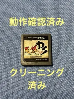 天誅　ダークシャドウ　DS