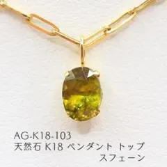 agete K18 希少 ブルーダイヤモンド✨シークレットセッティング0.1ct 