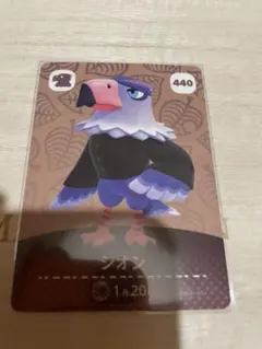 amiiboカード どうぶつの森 第5弾 シオン440