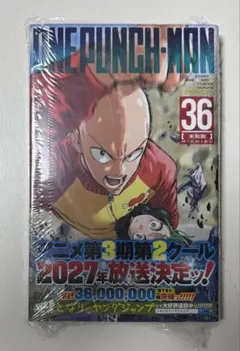 ONEPUNCHMAN ワンパンマン 36巻 - メルカリ