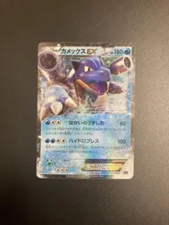 2025年最新】カメックスEX セットの人気アイテム - メルカリ