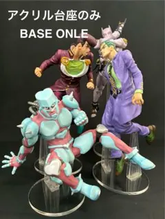 【アクリル台座のみ】　一番くじ　ジョジョの奇妙な冒険　ABCD セット売り