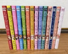 五等分の花嫁　全巻セット