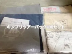 King & Princeキンプリ ツアーバック6点セットのサムネイル
