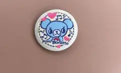 ナルミヤキャラクターズ　ポンポネット刺繍バッチ