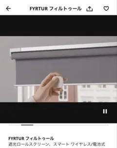2026年最新】IKEA ロールスクリーンの人気アイテム - メルカリ
