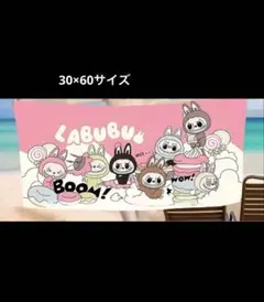 【新品未使用】 ラブブ LABUBU タオル フェイスタオル 30×60 ピンク