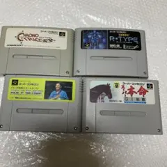 【スーパーファミコン】カセット現状品 アールタイプ等