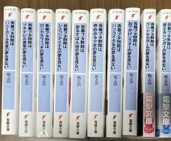 青春ブタ野郎シリーズ10巻セット　値下げ