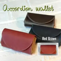 【本革】アコーディオンウォレット　コンパクト財布カードケース　レッドブラウン