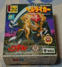 旧タカラ【マル秘新聞付き】魔神英雄伝ワタル　ヘルライガー 旧タカラ【マル秘新聞付き】魔神英雄伝ワタル ヘルライガー