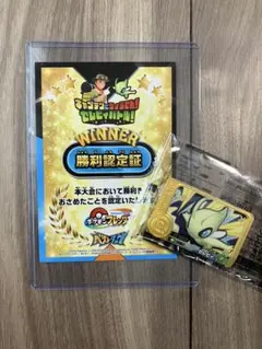 ポケモンフレンダ　キャプテンに挑戦　セレビィ（金枠）