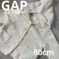 baby Gap クマ耳 カーディガン 80cm