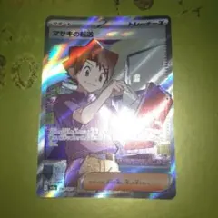 マサキの転送 SR SV2a ポケモンカード151 199/165のサムネイル