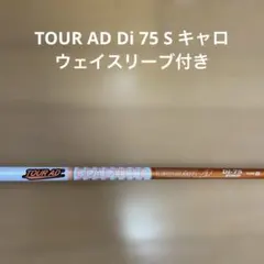 3w用 キャロウェイスリーブ付き TOUR AD DI6s 楽天市場】キャロウェイ 用互換 スリーブ付きシャフト