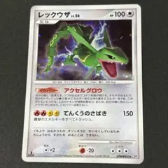 レックウザ ★ 拡張パック 秘境の叫び DP5 DPBP#442