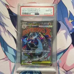 2026年最新】mリザードンex psa10の人気アイテム - メルカリ
