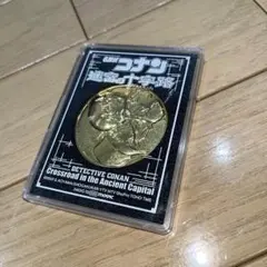 劇場版名探偵コナン 迷宮の十字路 記念メダル